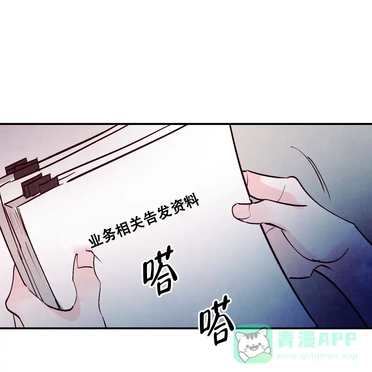 《迷糊的爱》第111话 第56页