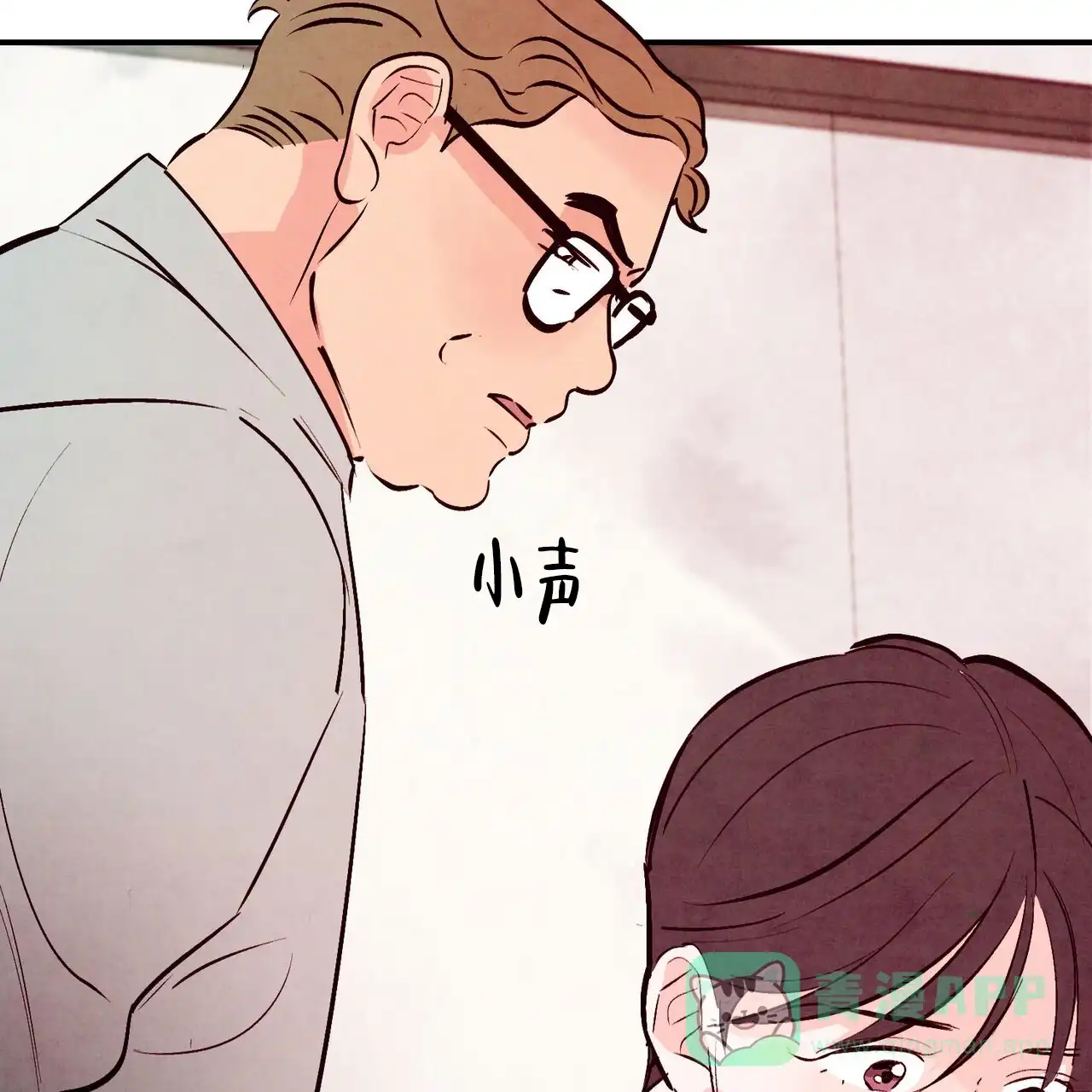 《迷糊的爱》第111话 第11页