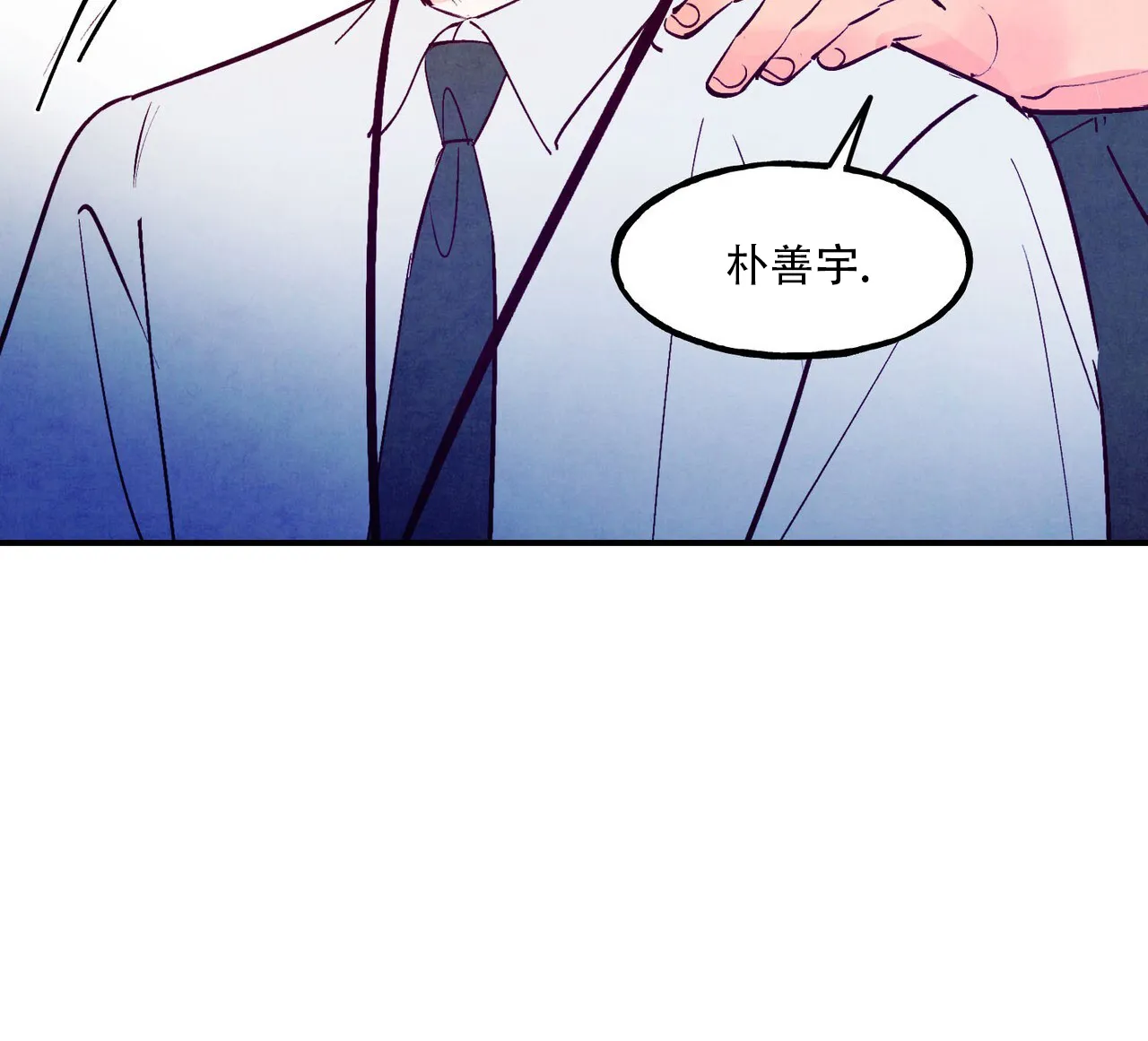 《迷糊的爱》第111话 第33页