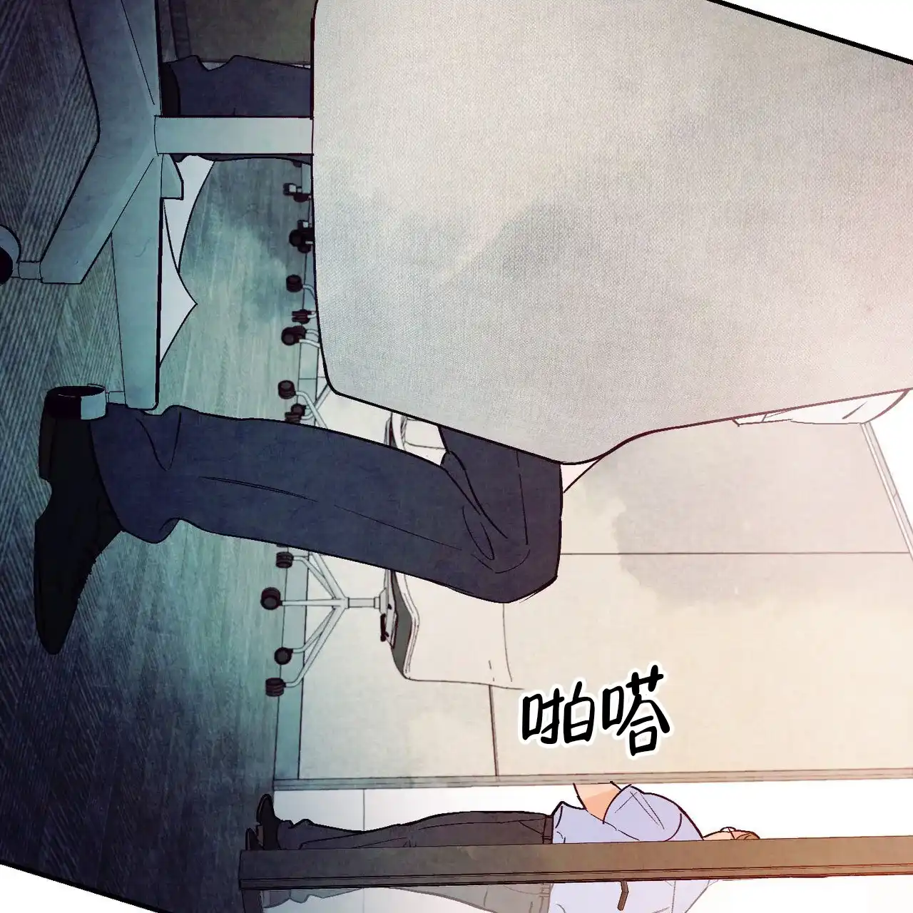 《迷糊的爱》第111话 第44页