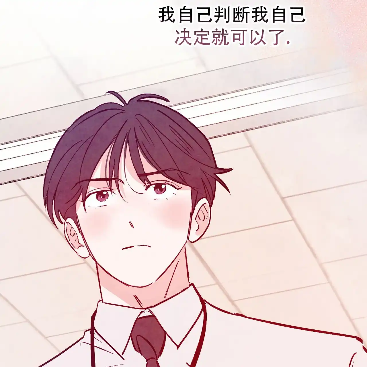 《迷糊的爱》第111话 第60页