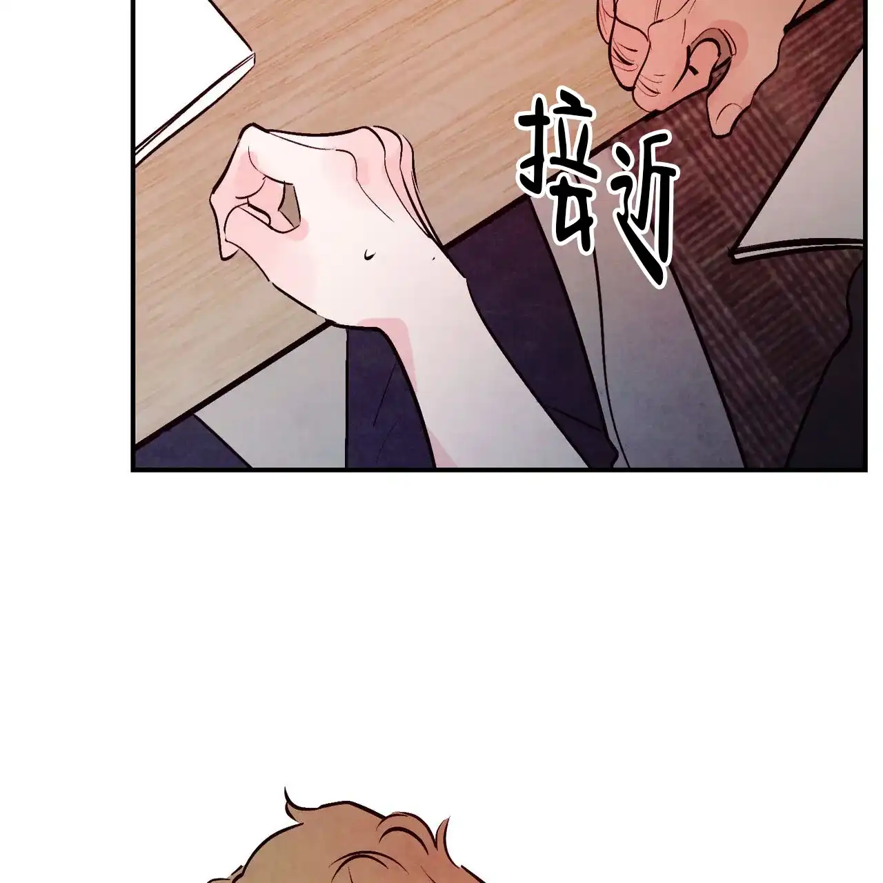 《迷糊的爱》第111话 第10页