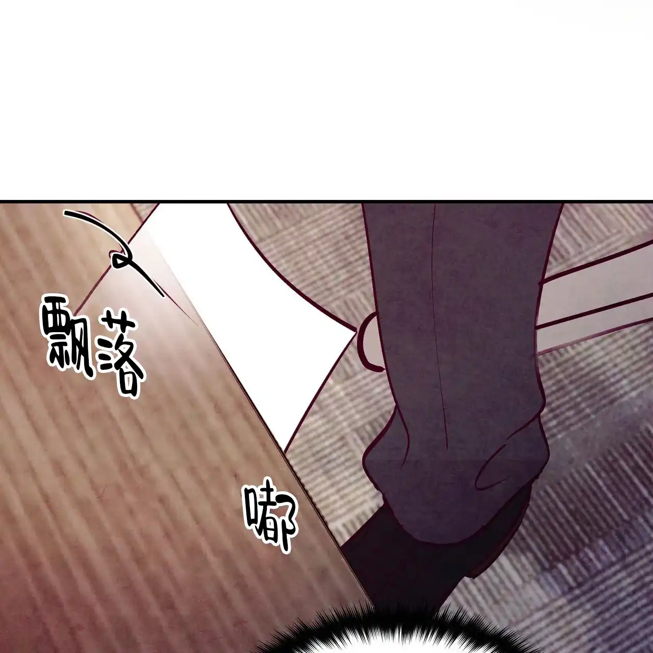 《迷糊的爱》第111话 第25页