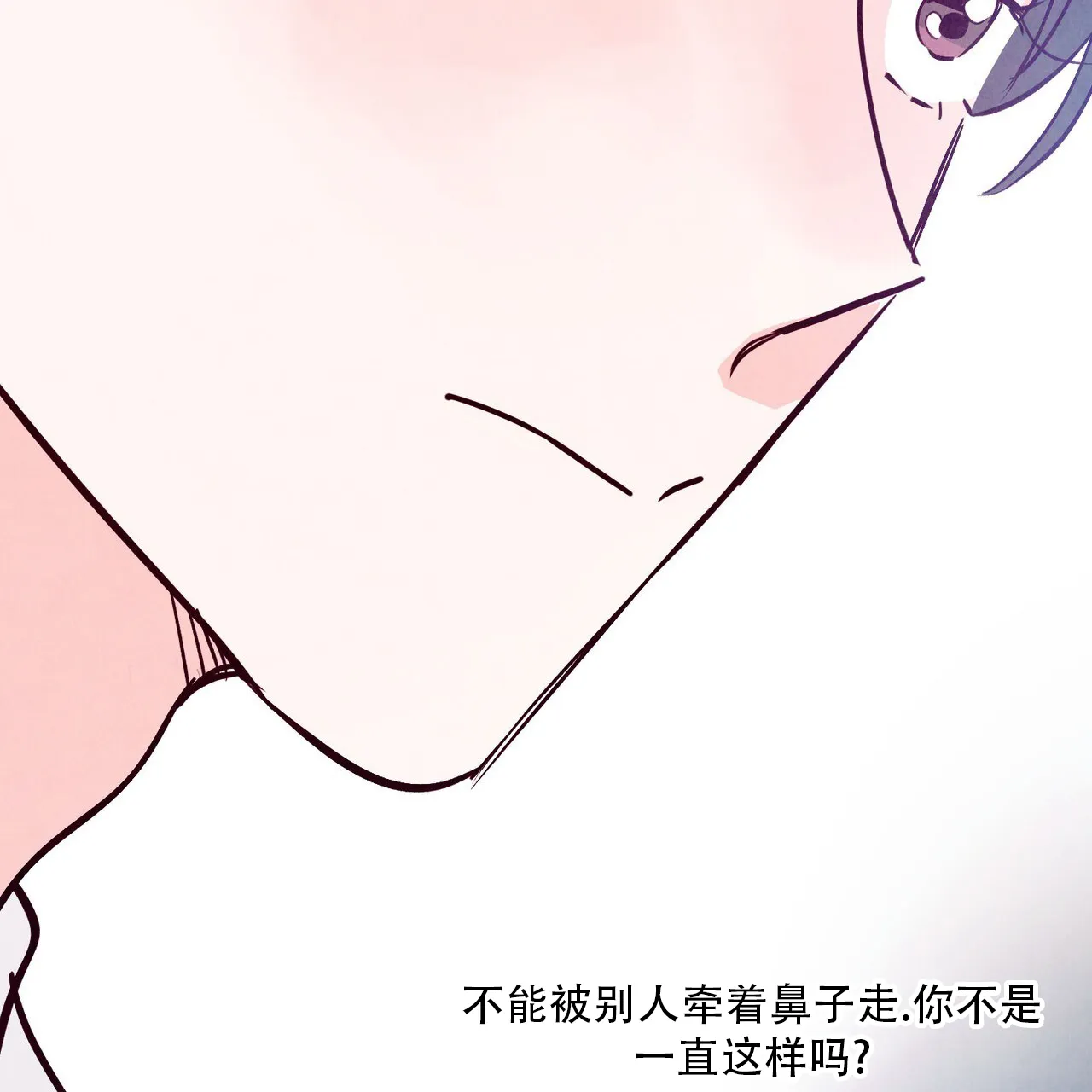 《迷糊的爱》第111话 第54页