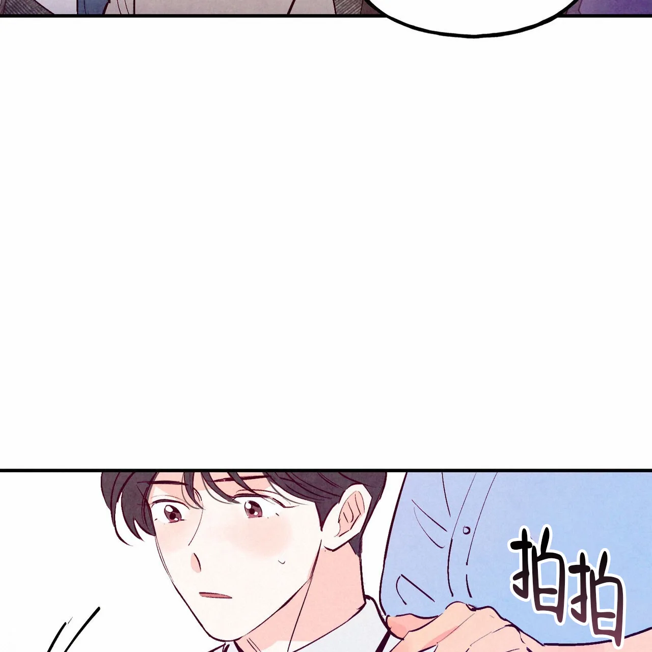 《迷糊的爱》第111话 第32页