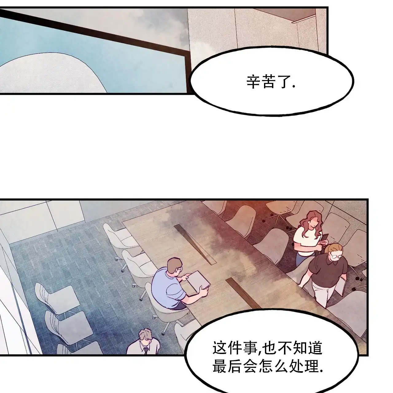《迷糊的爱》第111话 第30页