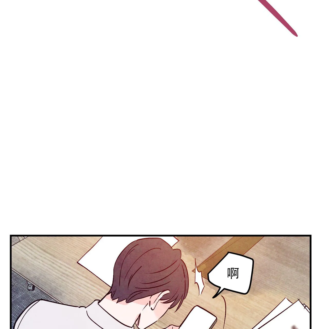 《迷糊的爱》第111话 第48页