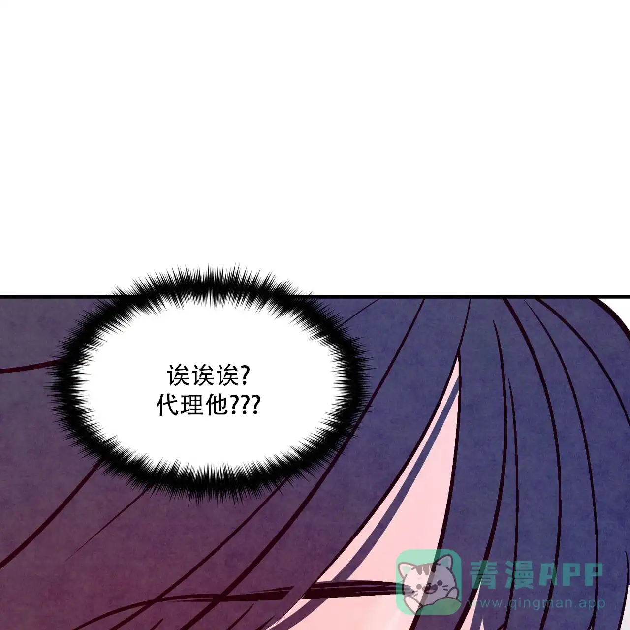 《迷糊的爱》第111话 第16页