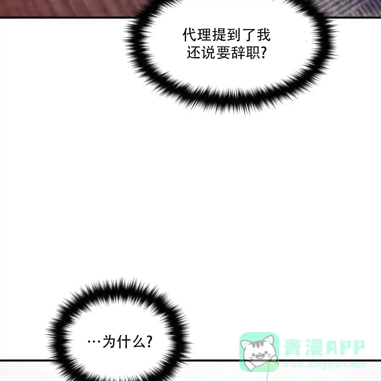 《迷糊的爱》第111话 第26页