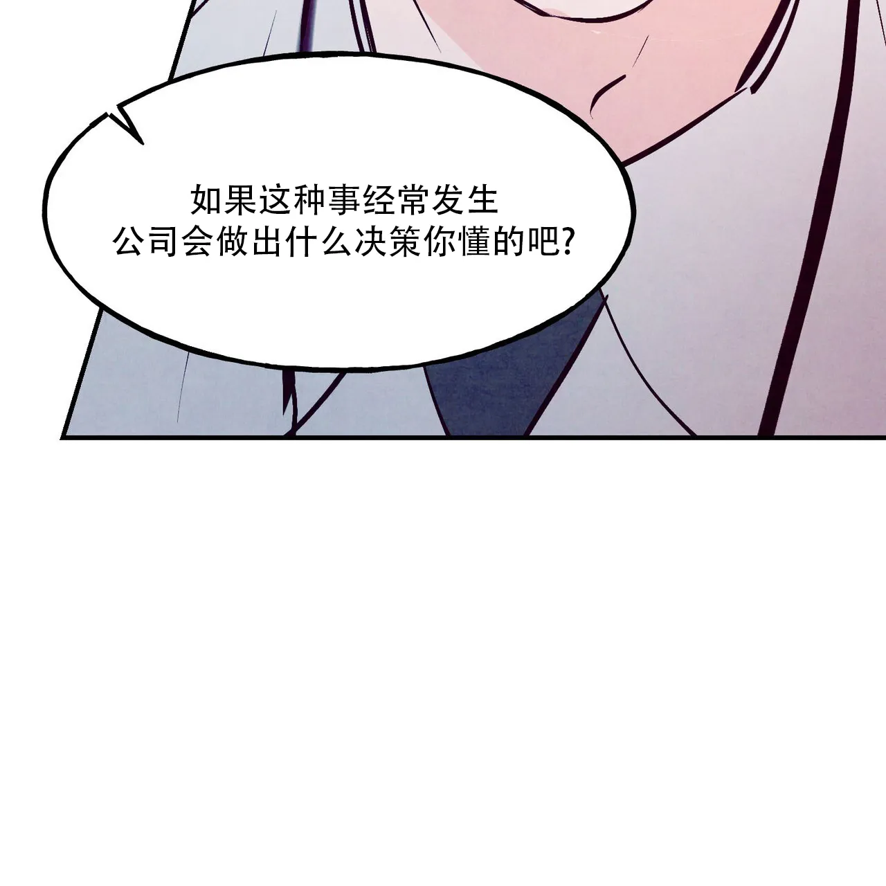 《迷糊的爱》第111话 第38页