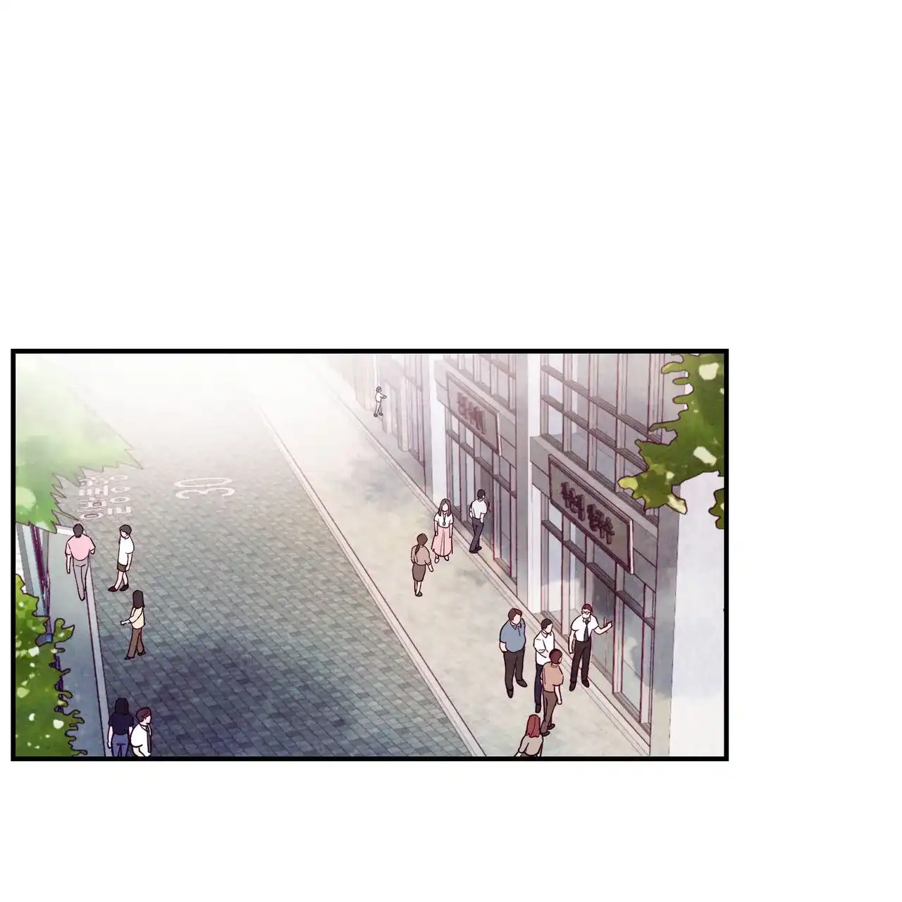 《迷糊的爱》第112话 第3页