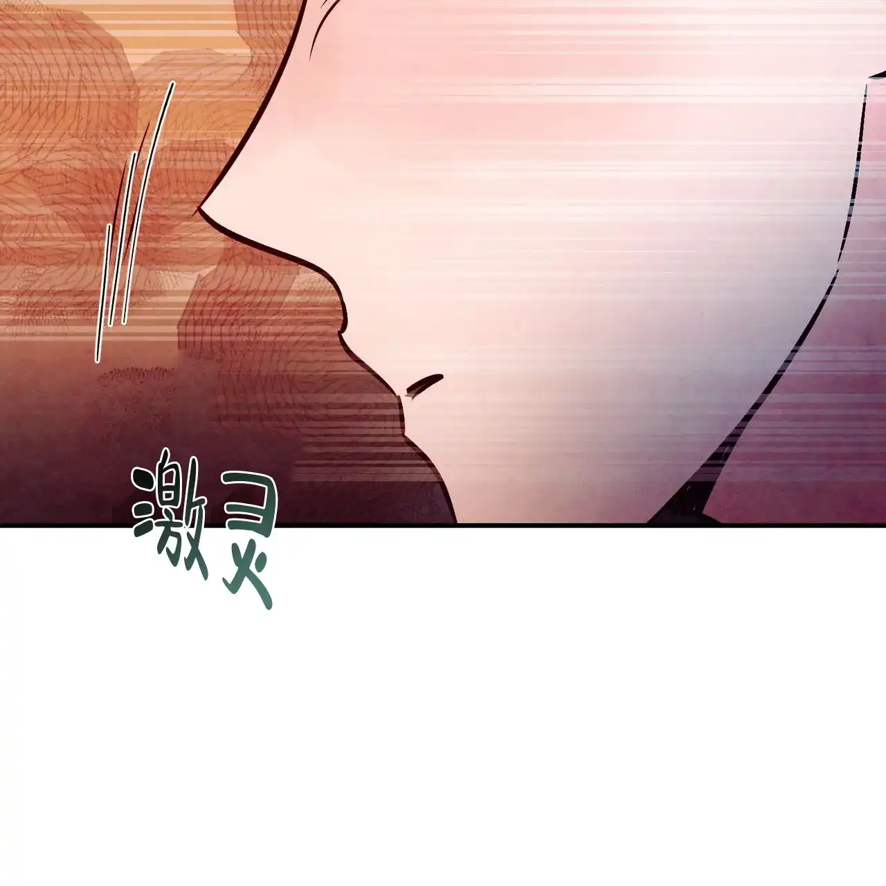 《迷糊的爱》第112话 第13页