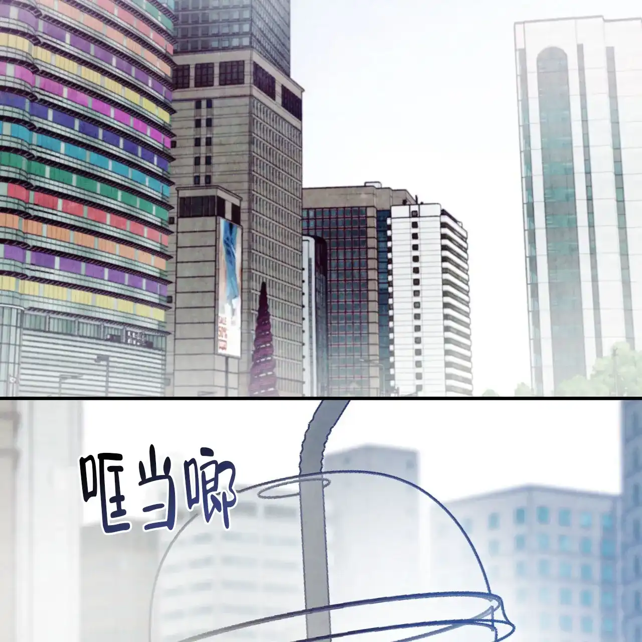 《迷糊的爱》第112话 第55页