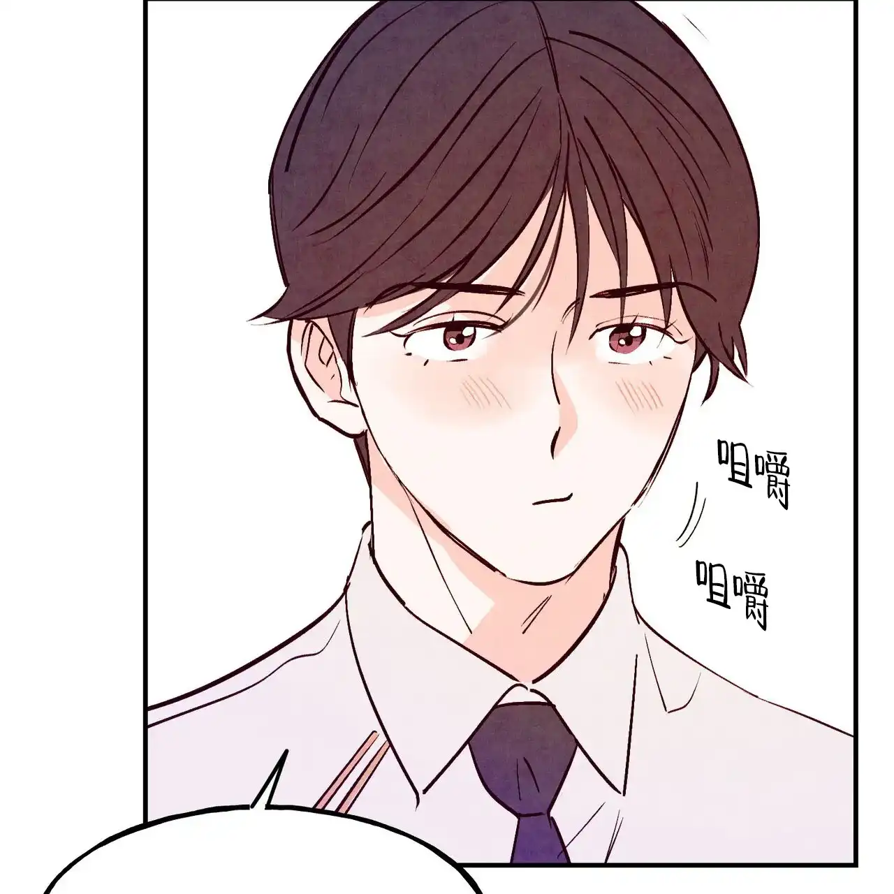 《迷糊的爱》第112话 第10页