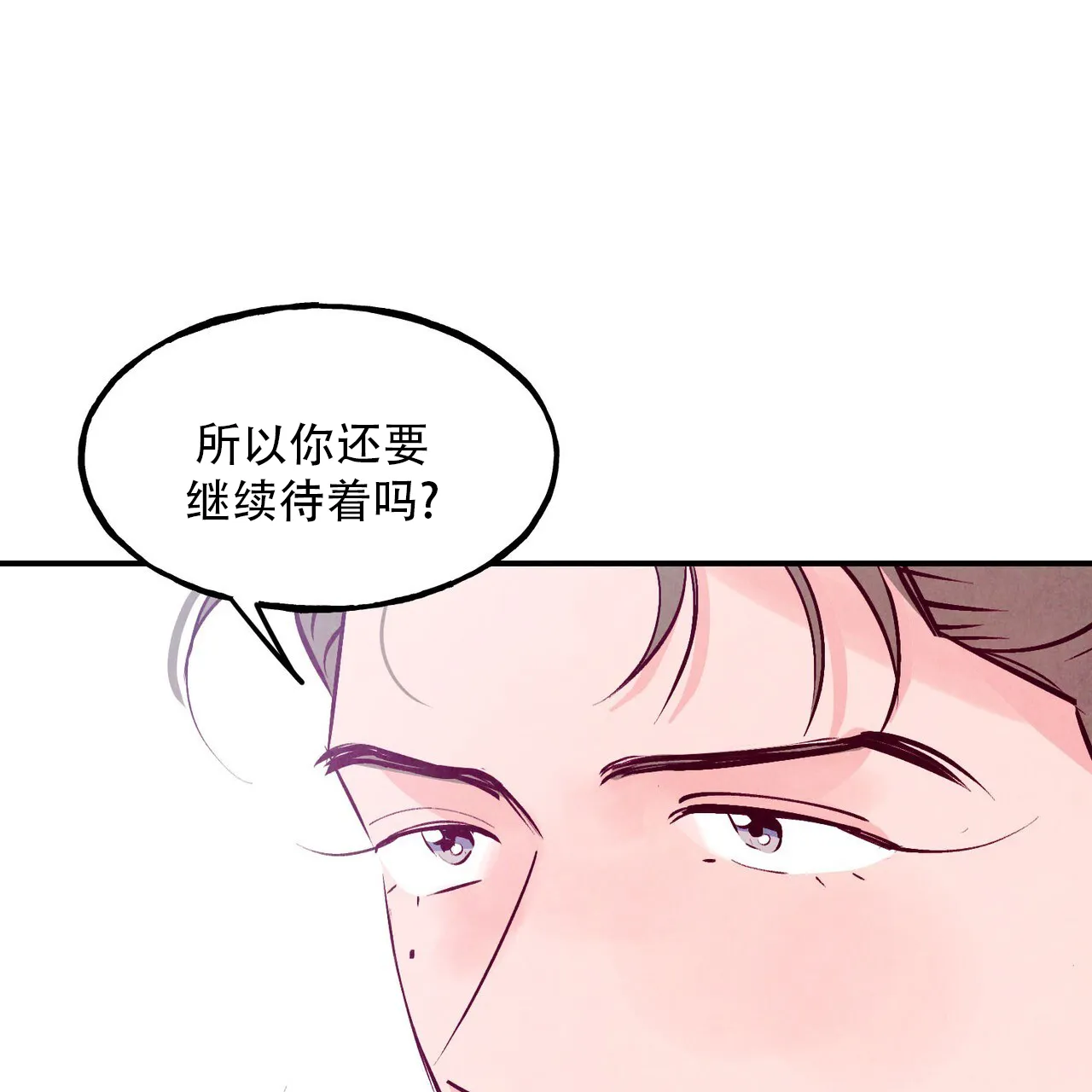 《迷糊的爱》第112话 第39页