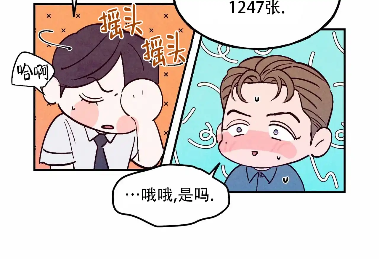 《迷糊的爱》第112话 第38页