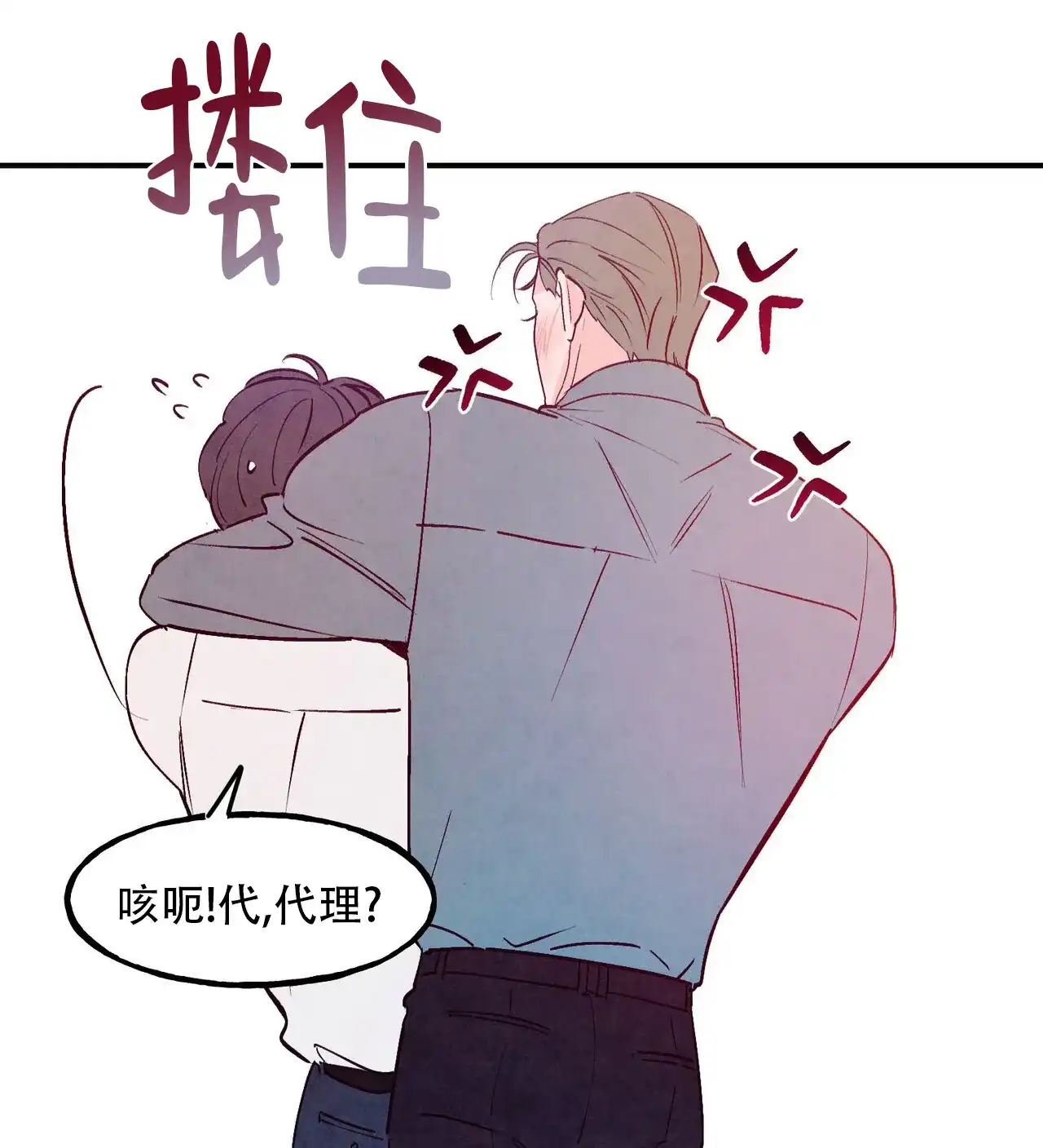 《迷糊的爱》第112话 第49页