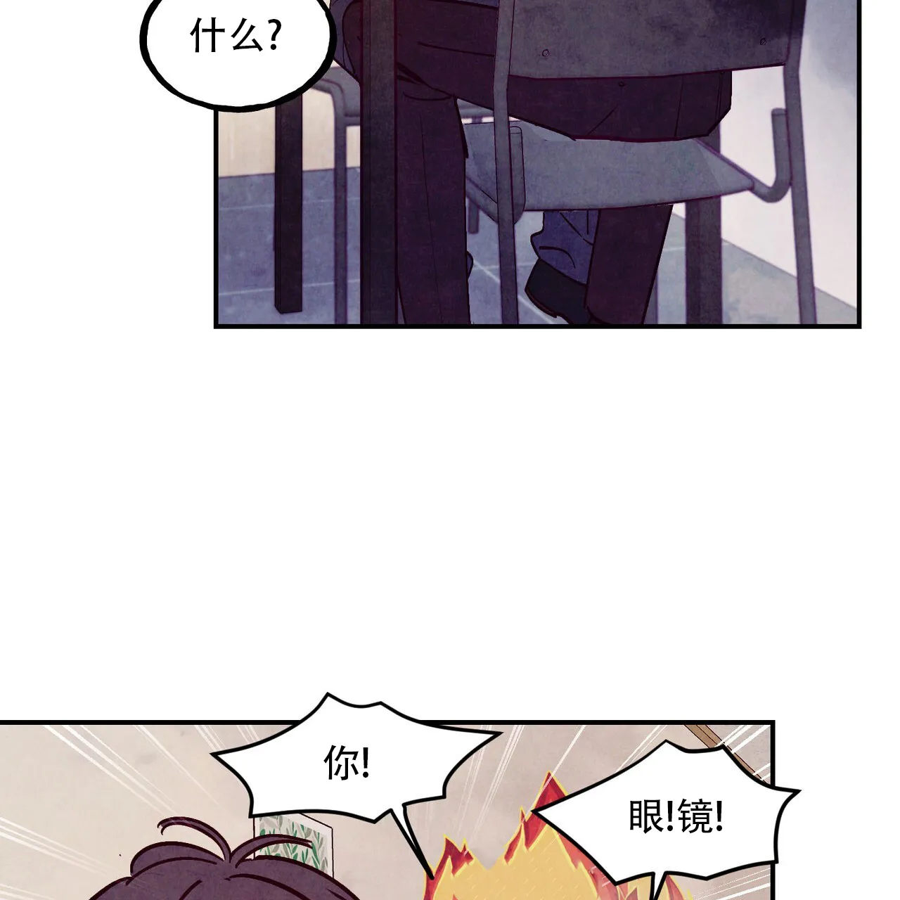 《迷糊的爱》第112话 第23页