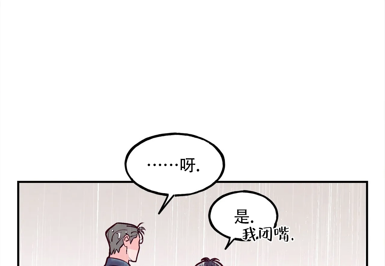 《迷糊的爱》第113话 第45页