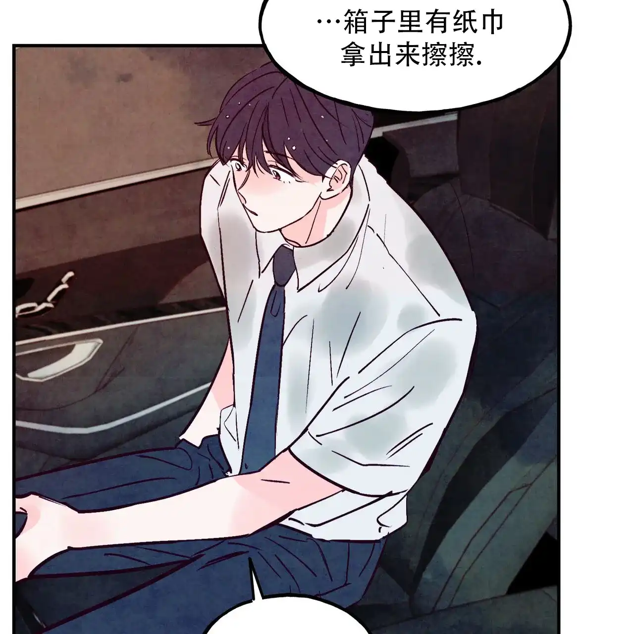 《迷糊的爱》第113话 第64页