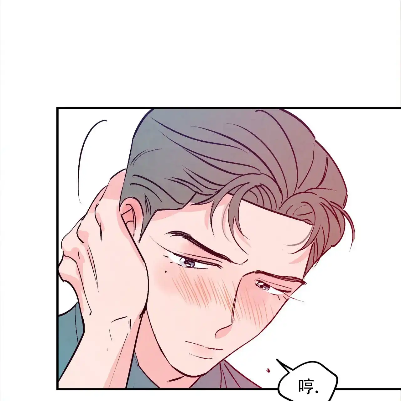 《迷糊的爱》第113话 第34页