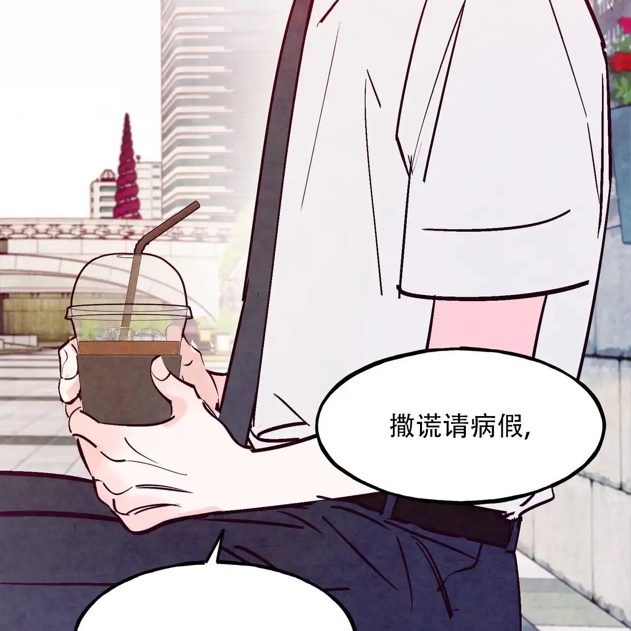 《迷糊的爱》第113话 第15页