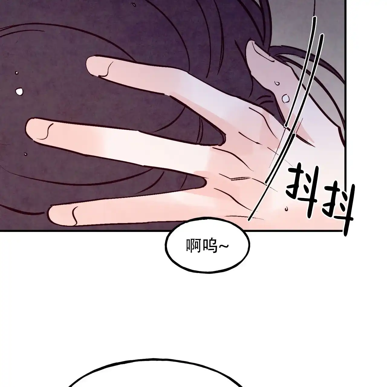 《迷糊的爱》第113话 第60页