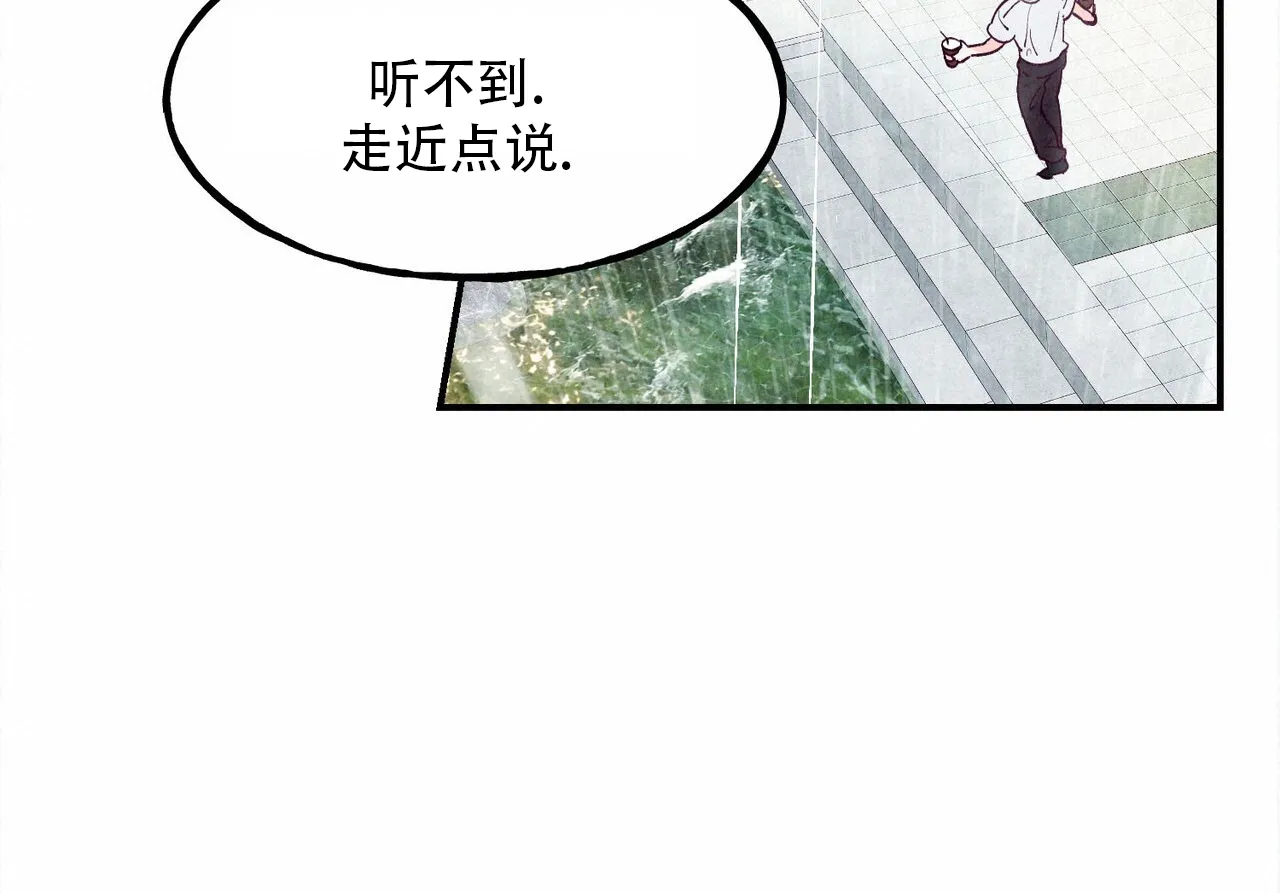 《迷糊的爱》第113话 第48页