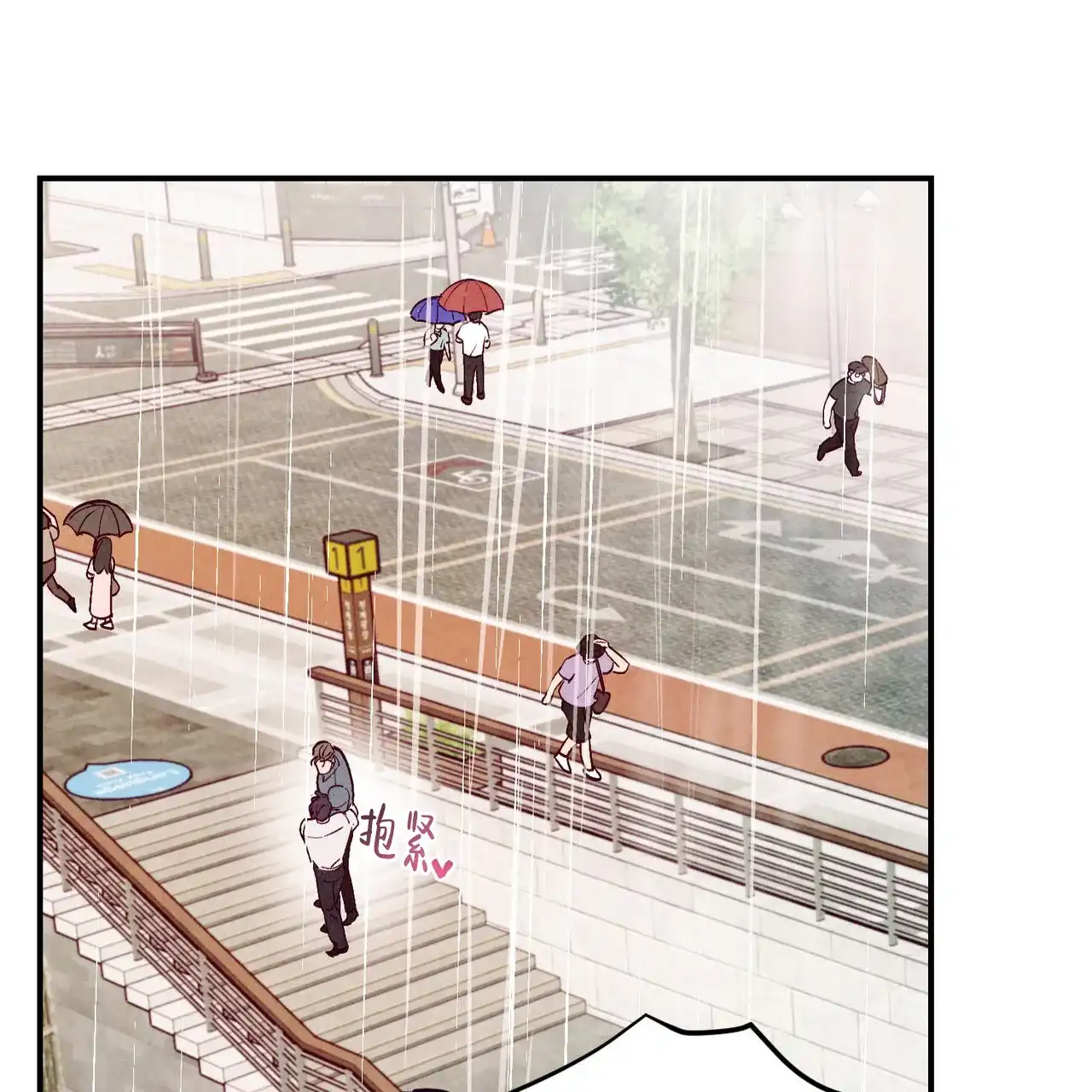 《迷糊的爱》第113话 第55页