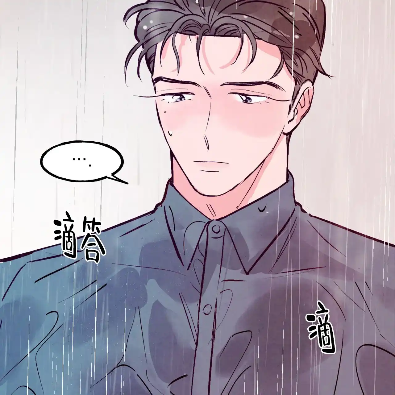 《迷糊的爱》第113话 第43页