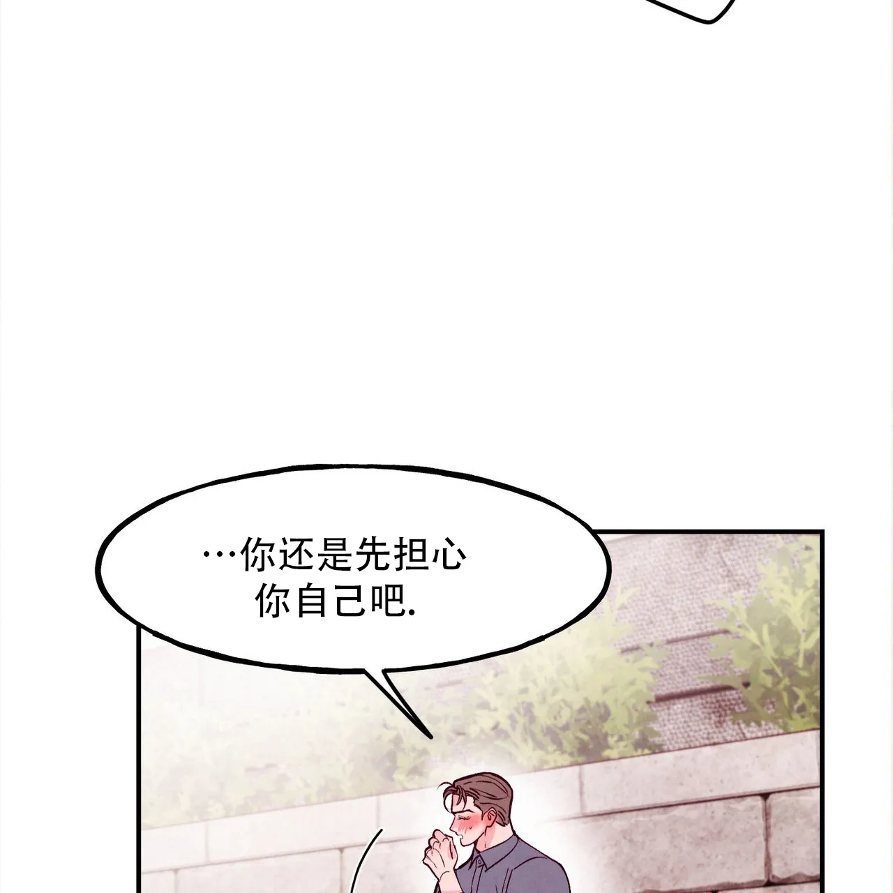 《迷糊的爱》第113话 第35页