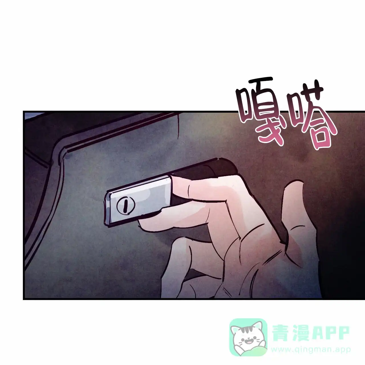 《迷糊的爱》第113话 第66页
