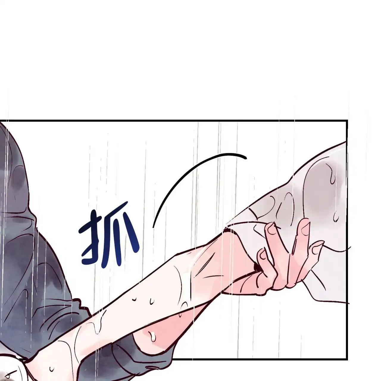 《迷糊的爱》第113话 第49页