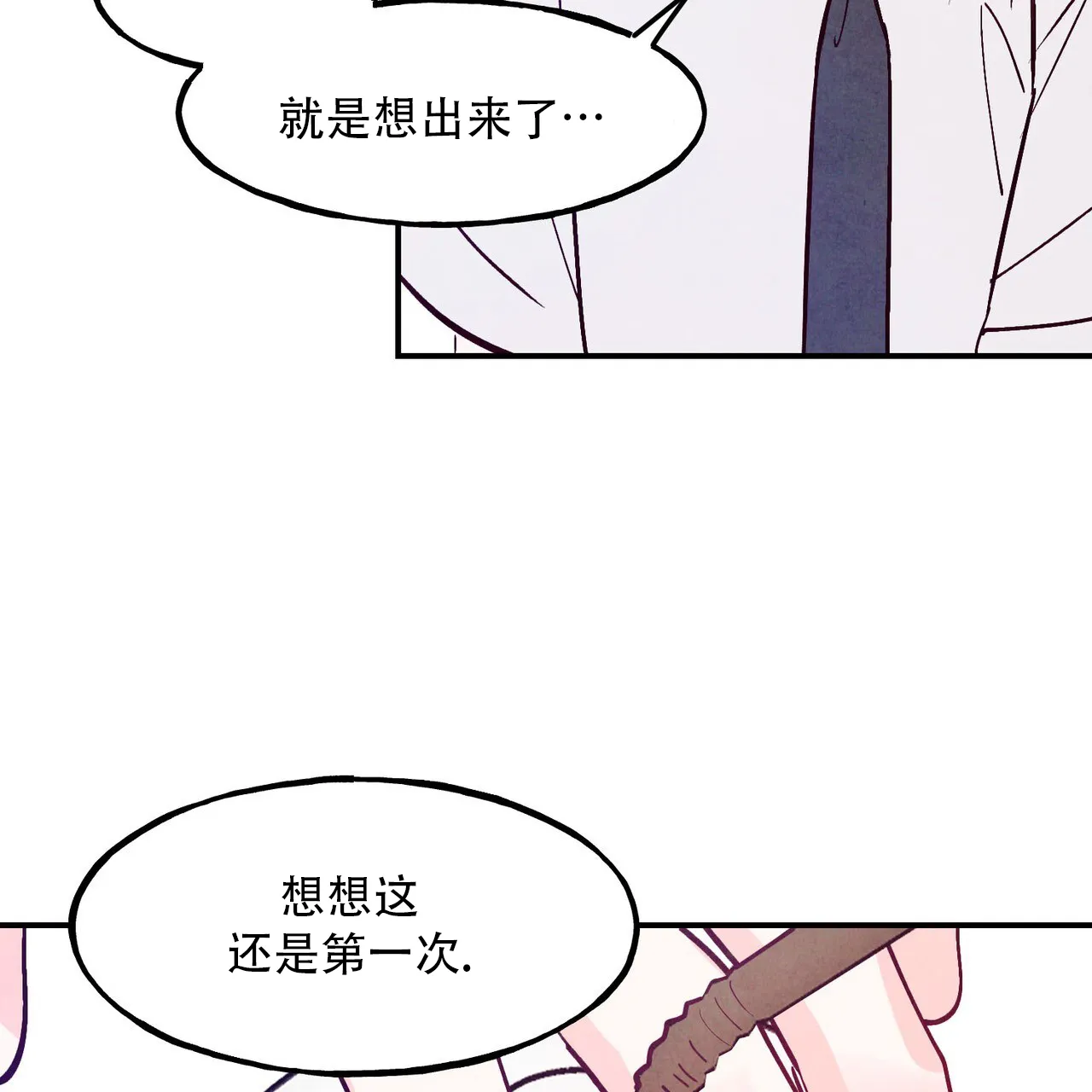 《迷糊的爱》第113话 第13页