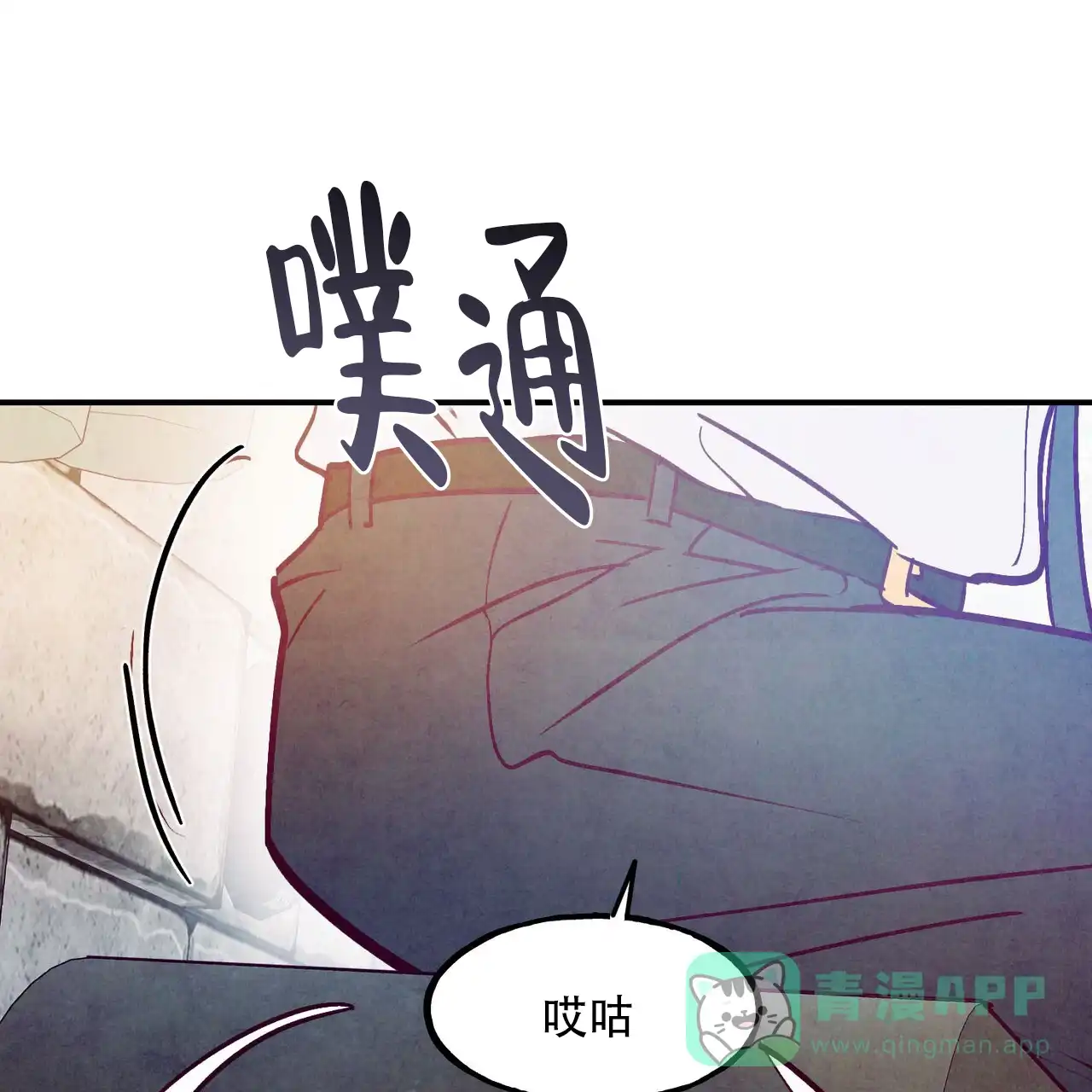 《迷糊的爱》第113话 第1页