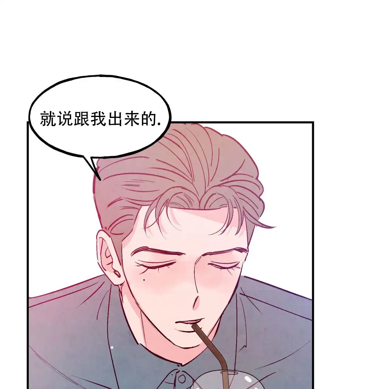 《迷糊的爱》第113话 第8页