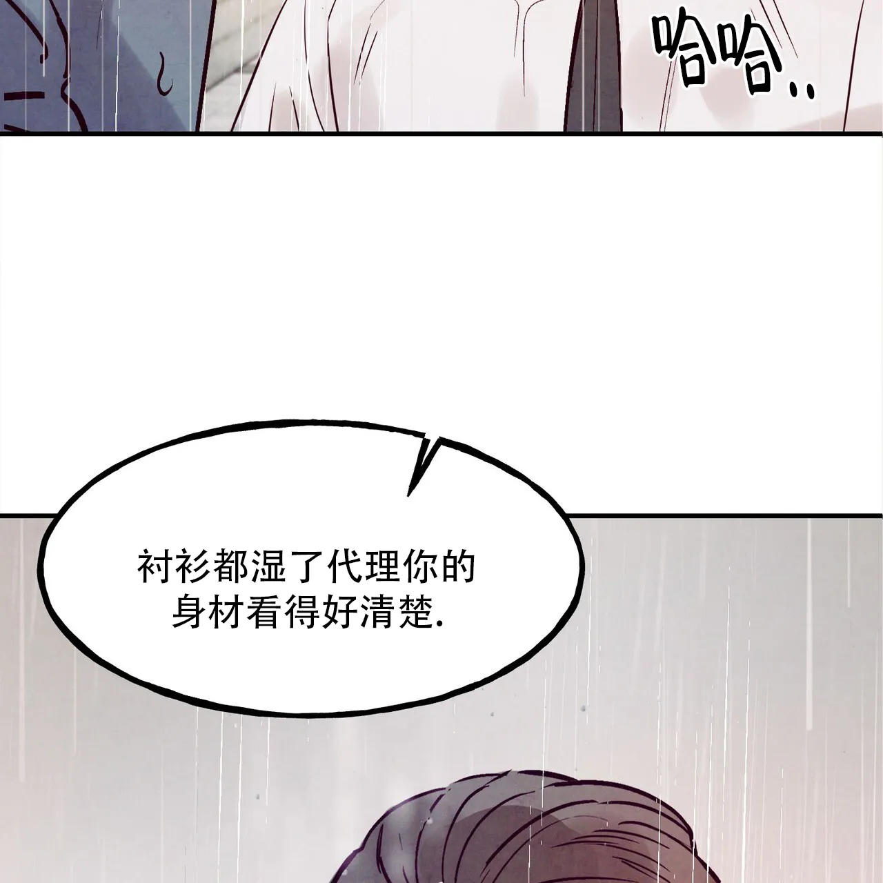 《迷糊的爱》第113话 第42页