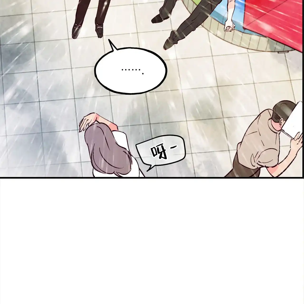 《迷糊的爱》第113话 第40页