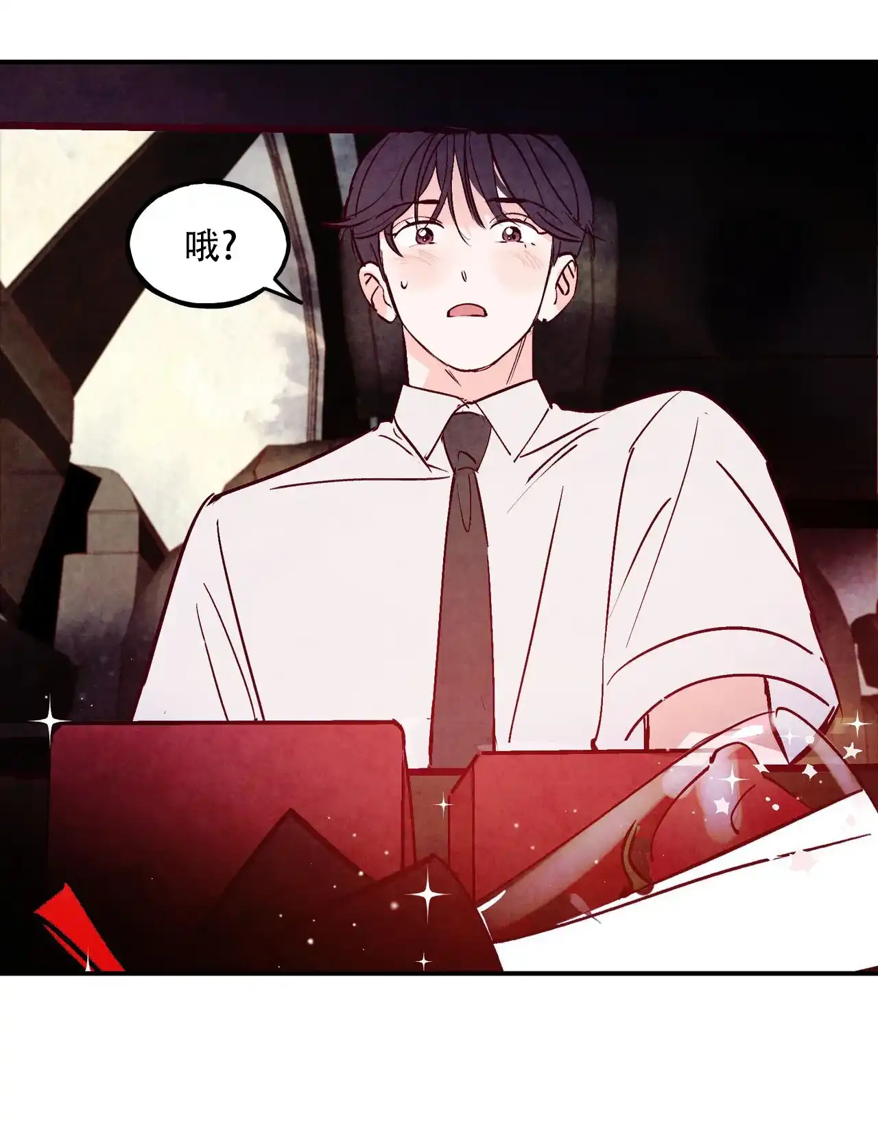 《迷糊的爱》第113话 第69页