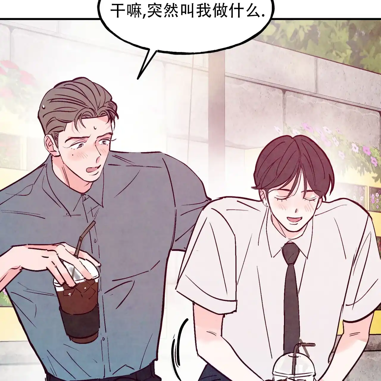 《迷糊的爱》第113话 第20页
