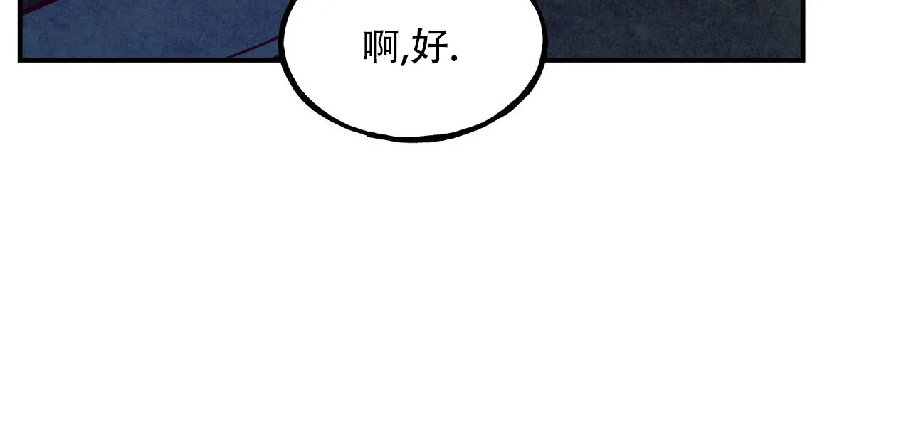 《迷糊的爱》第113话 第65页