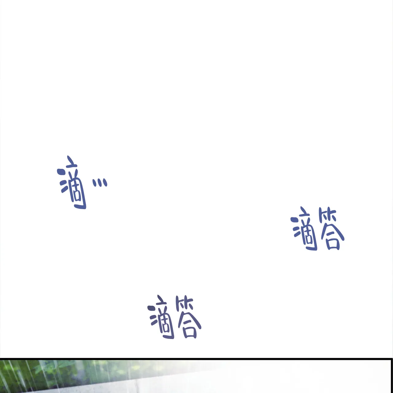 《迷糊的爱》第113话 第38页