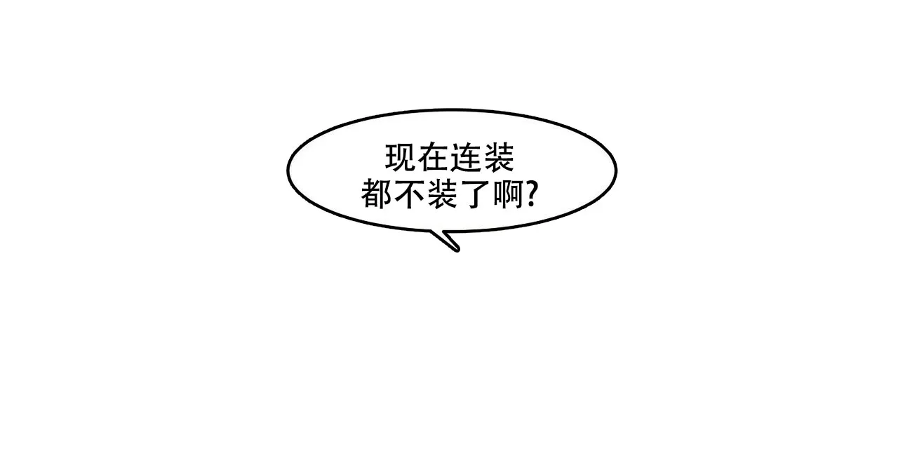 《迷糊的爱》第12话 第14页