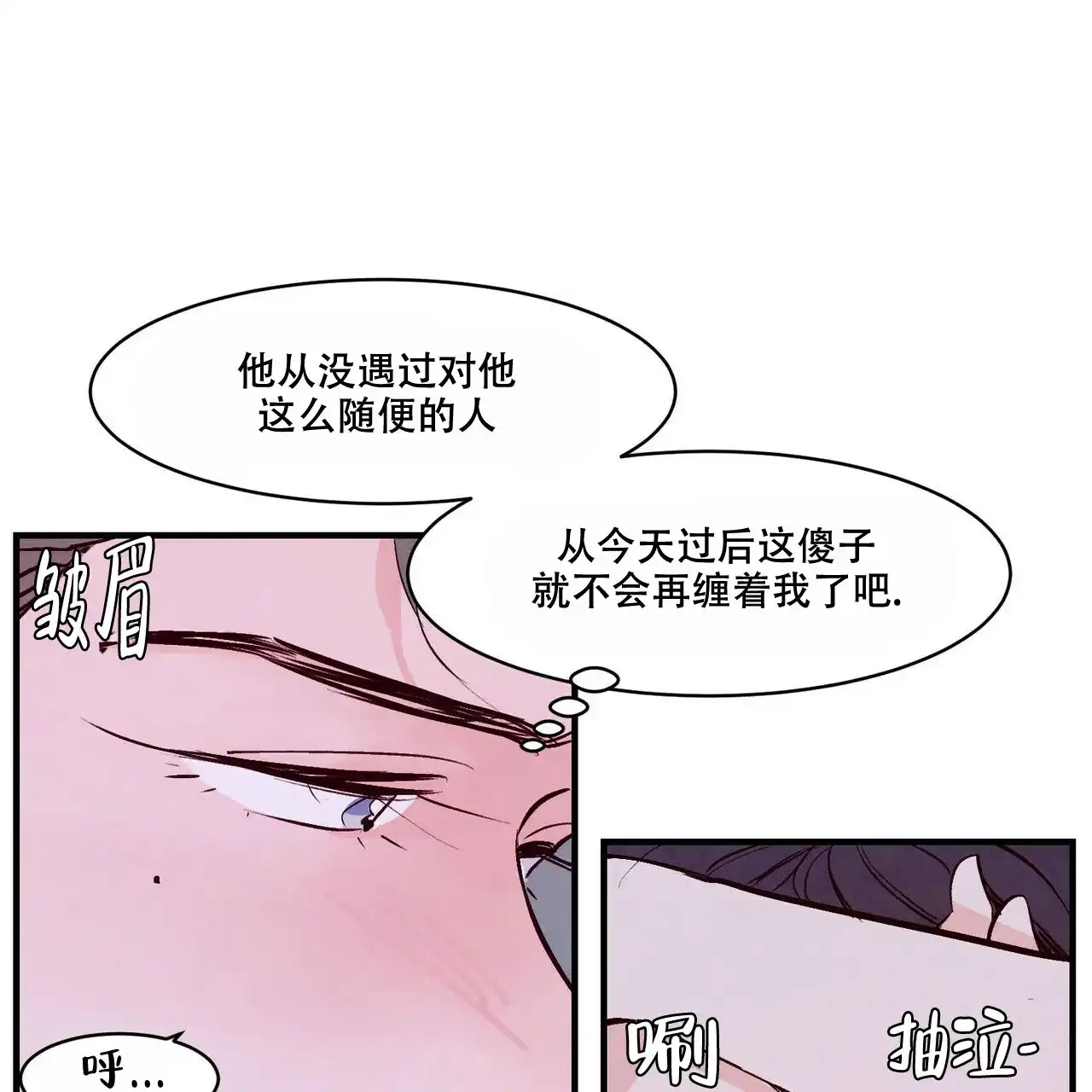《迷糊的爱》第12话 第32页