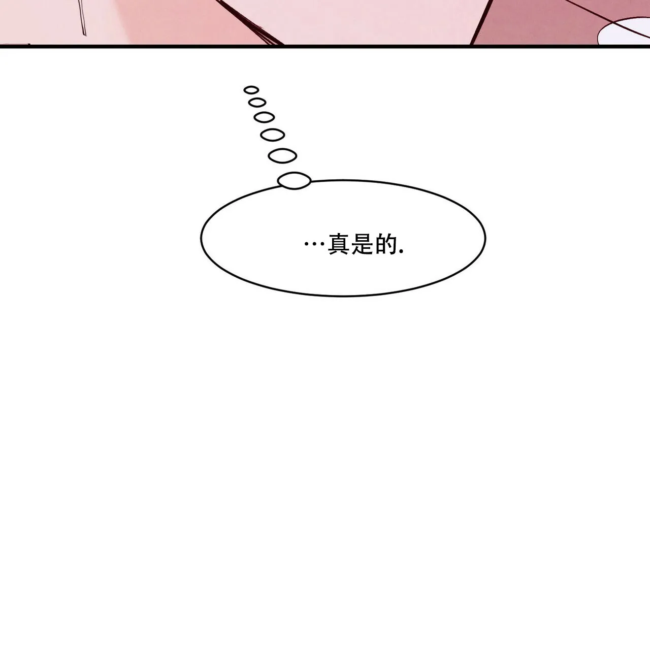 《迷糊的爱》第12话 第39页
