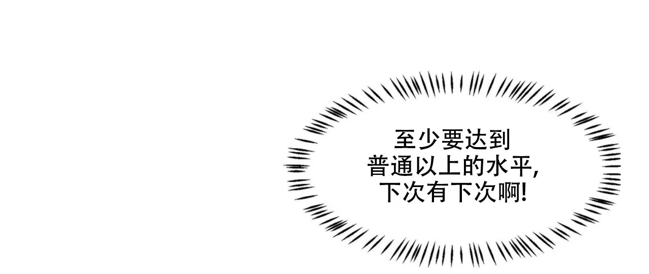 《迷糊的爱》第12话 第13页