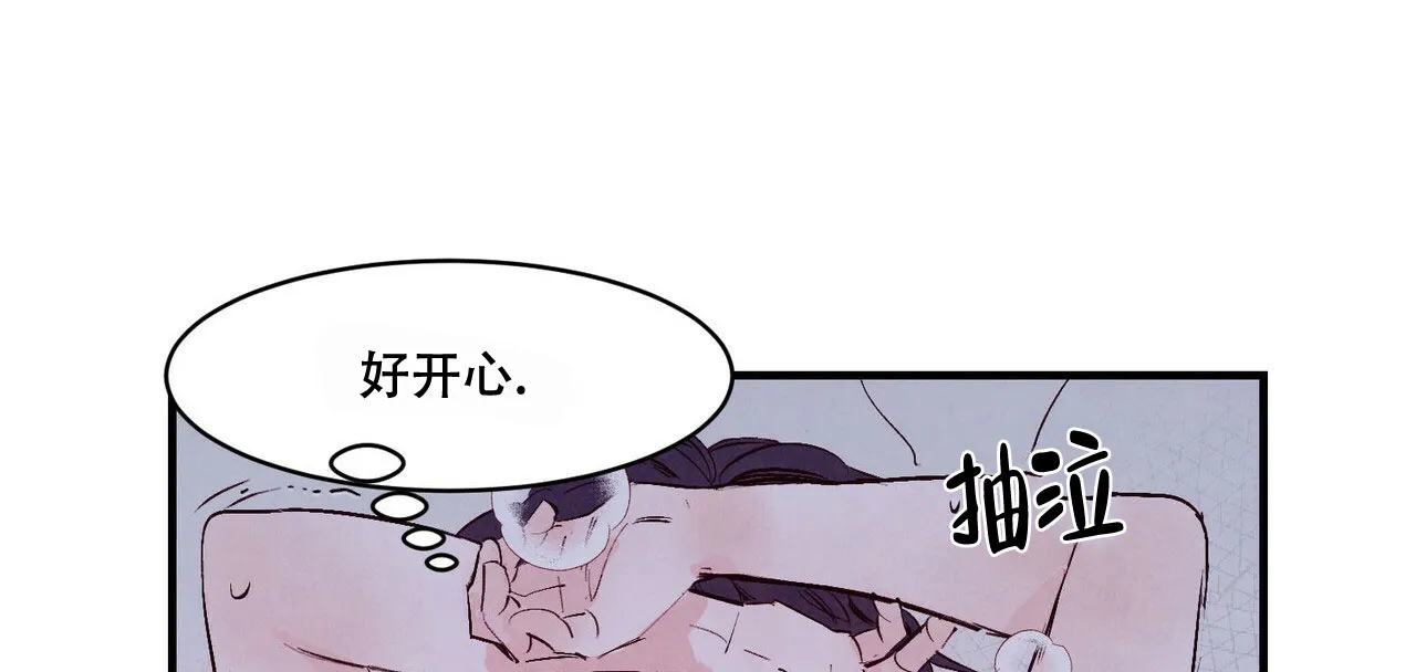 《迷糊的爱》第12话 第30页