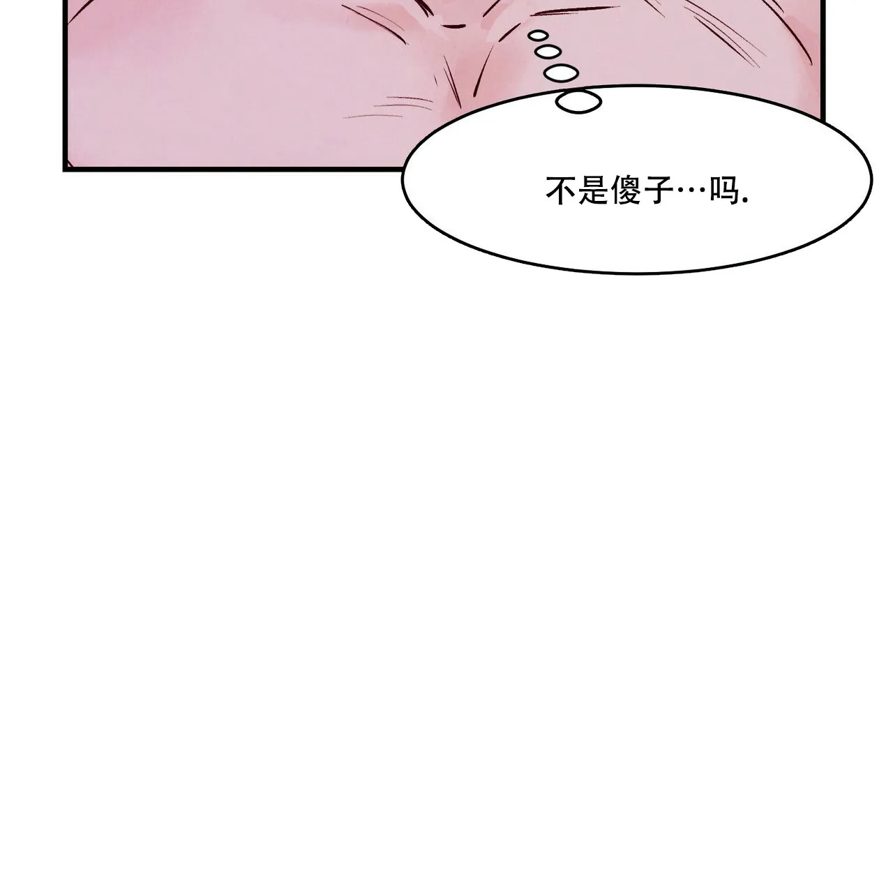 《迷糊的爱》第12话 第37页