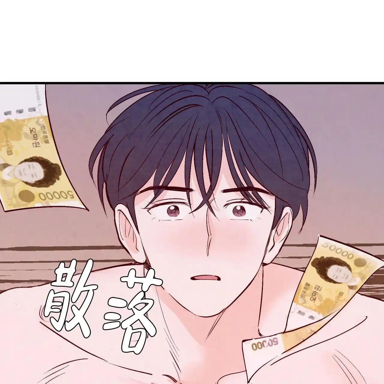 《迷糊的爱》第13话 第22页