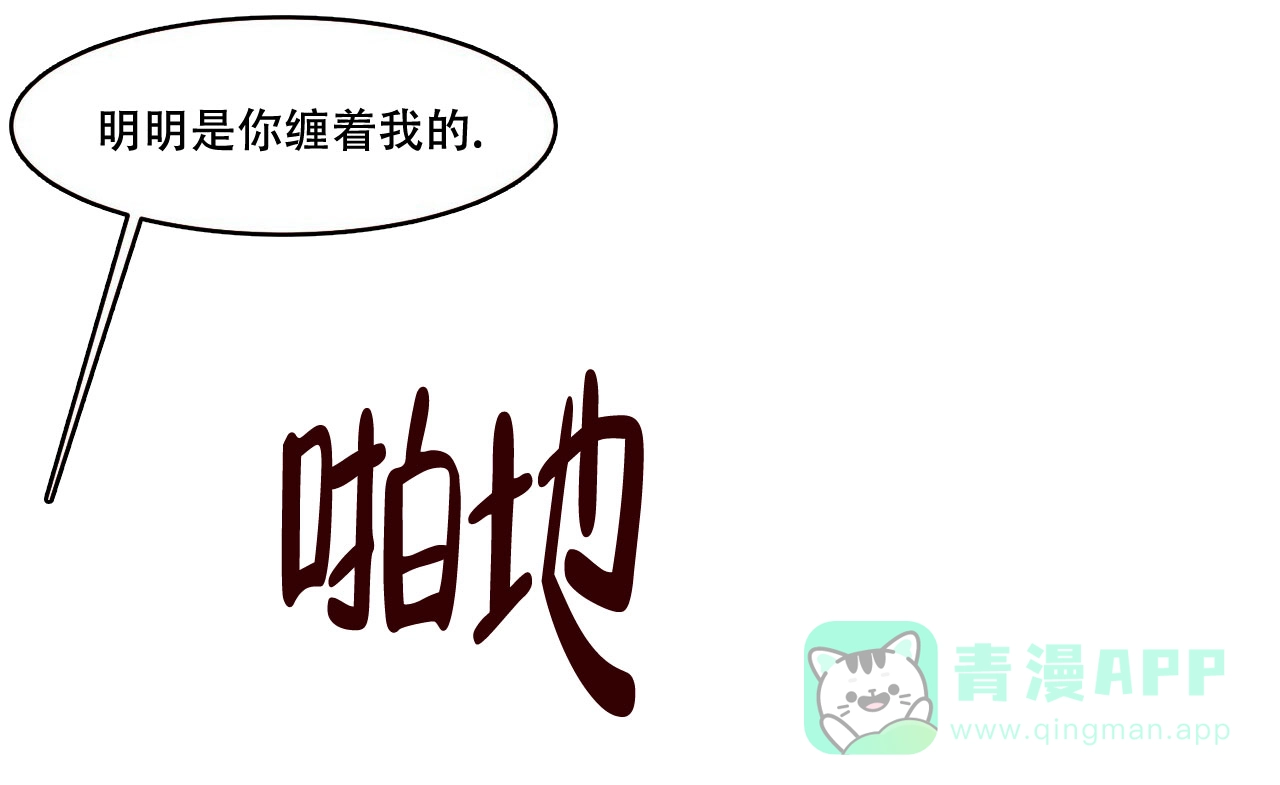 《迷糊的爱》第13话 第6页